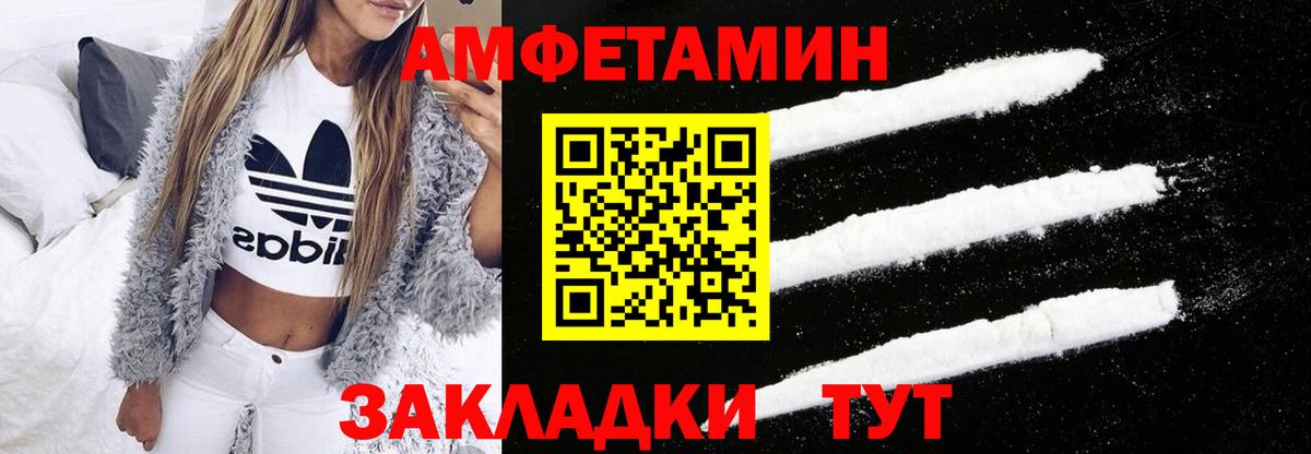 АМФ  АМФ 97%  мориарти формула  Тулун  Вход с VPN 