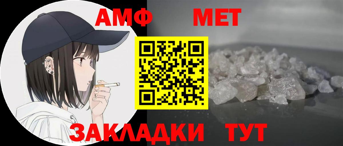 Амфетамин Розовый Тулун