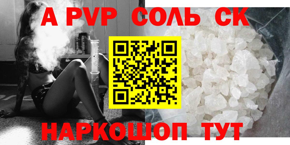 Тулун  Alpha-PVP Crystall  A-PVP  A-PVP СК КРИС  Вход с VPN  Альфа ПВП СК 