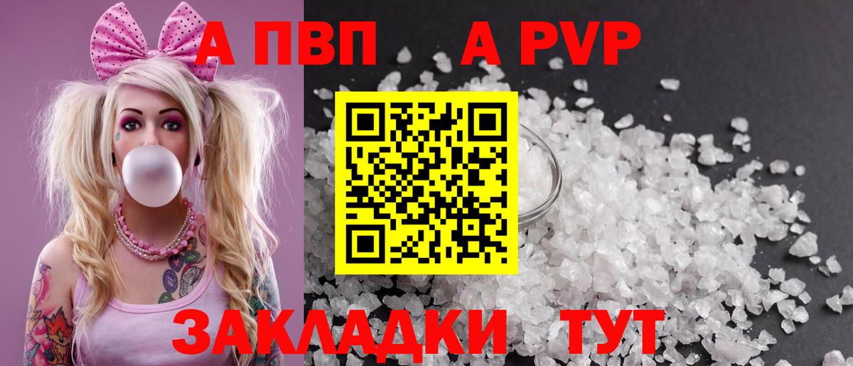 Alpha PVP Соль Тулун