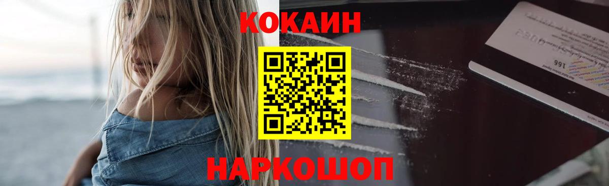 Cocaine VHQ  Вход с VPN  Тулун  КОКАИН  Кокаин Перу 