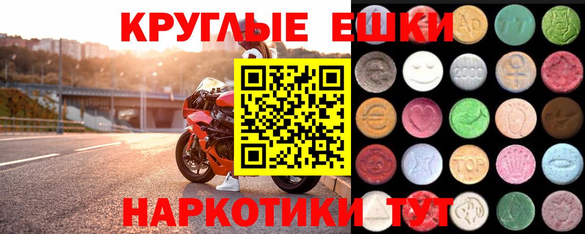 Экстази таблы Тулун