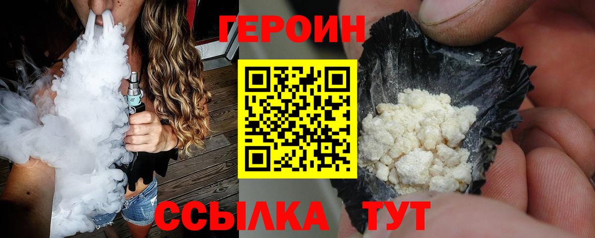 Тулун  Героин  Вход с VPN  Героин герыч 