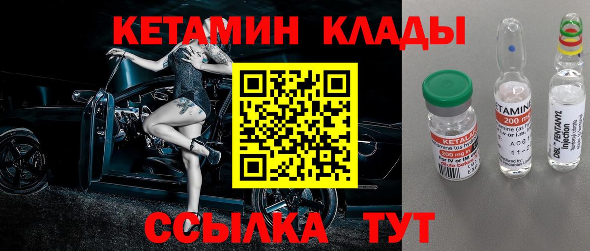 Кетамин VHQ  Вход с VPN  Тулун  КЕТАМИН ketamine 