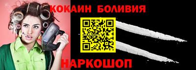 кокаин перу Малгобек