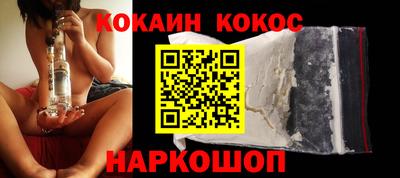 кокаин перу Малгобек