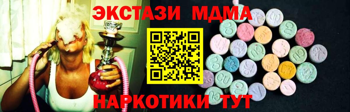 MDMA Molly  МДМА  Тулун  Вход с VPN 