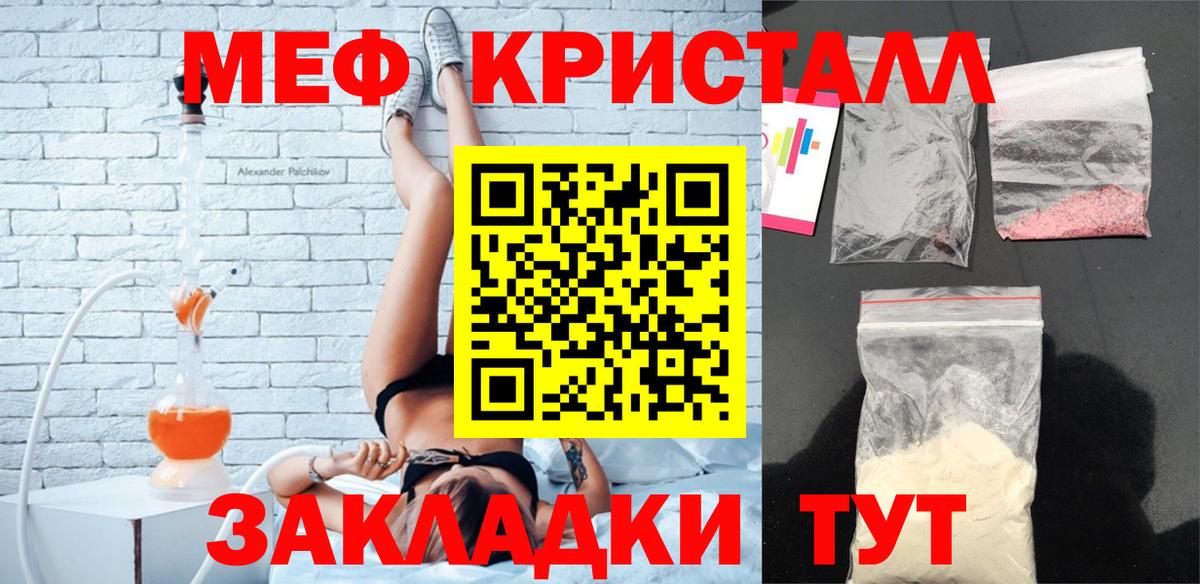 МЕФ 4 MMC  МЯУ-МЯУ  Тулун  МЯУ-МЯУ кристаллы  МЕФ  Вход с VPN 