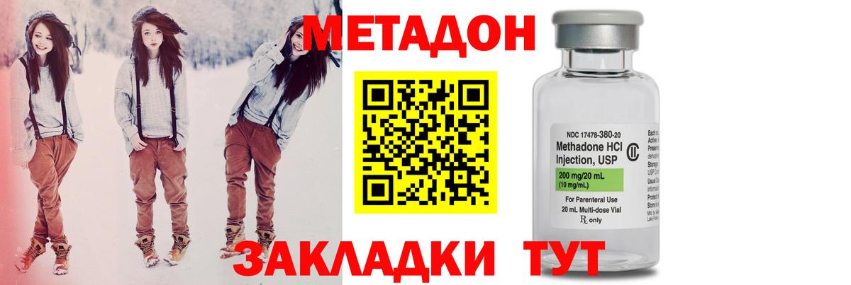 Метадон белоснежный  Вход с VPN  МЕТАДОН VHQ  Тулун 