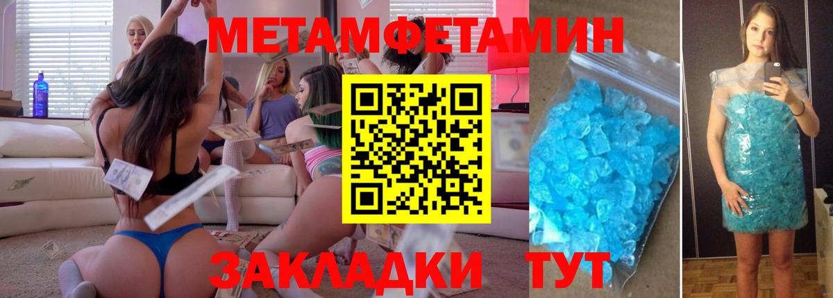 МЕТАМФЕТАМИН кристалл Тулун