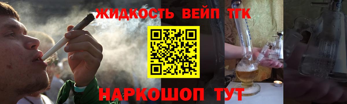 Тулун  ТГК концентрат  ТГК концентрат  Вход с VPN 